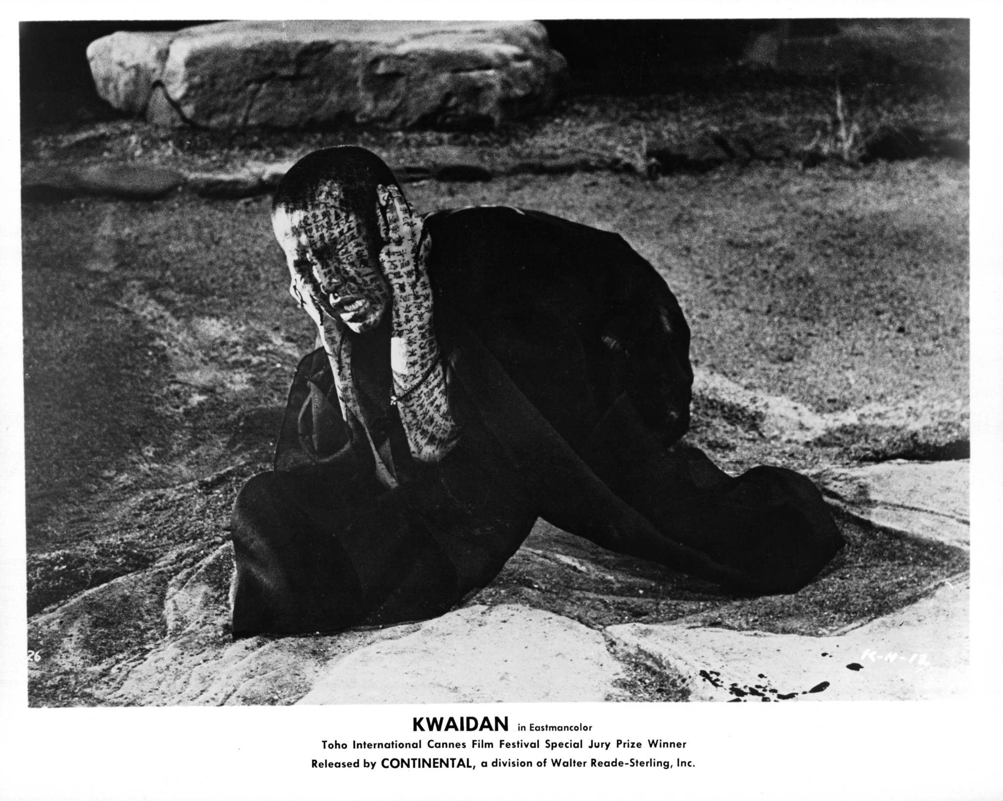 Katsuo Nakamura in Kwaidan (1964)