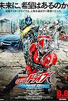 Kamen Rider Drive: Surprise Future