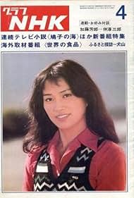 Hatoko no umi (1974)