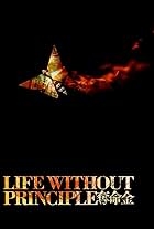 Life Without Principle (2011)