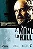 A Mind to Kill (TV Series 1994–2002) Poster