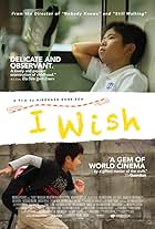 I Wish (2011)