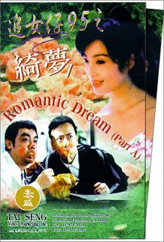 Lawrence Cheng, Sharla Cheung, and Ching Wan Lau in Romantic Dream (1995)