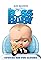 The Boss Baby's primary photo