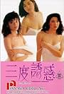 Temptation Summary (1990)