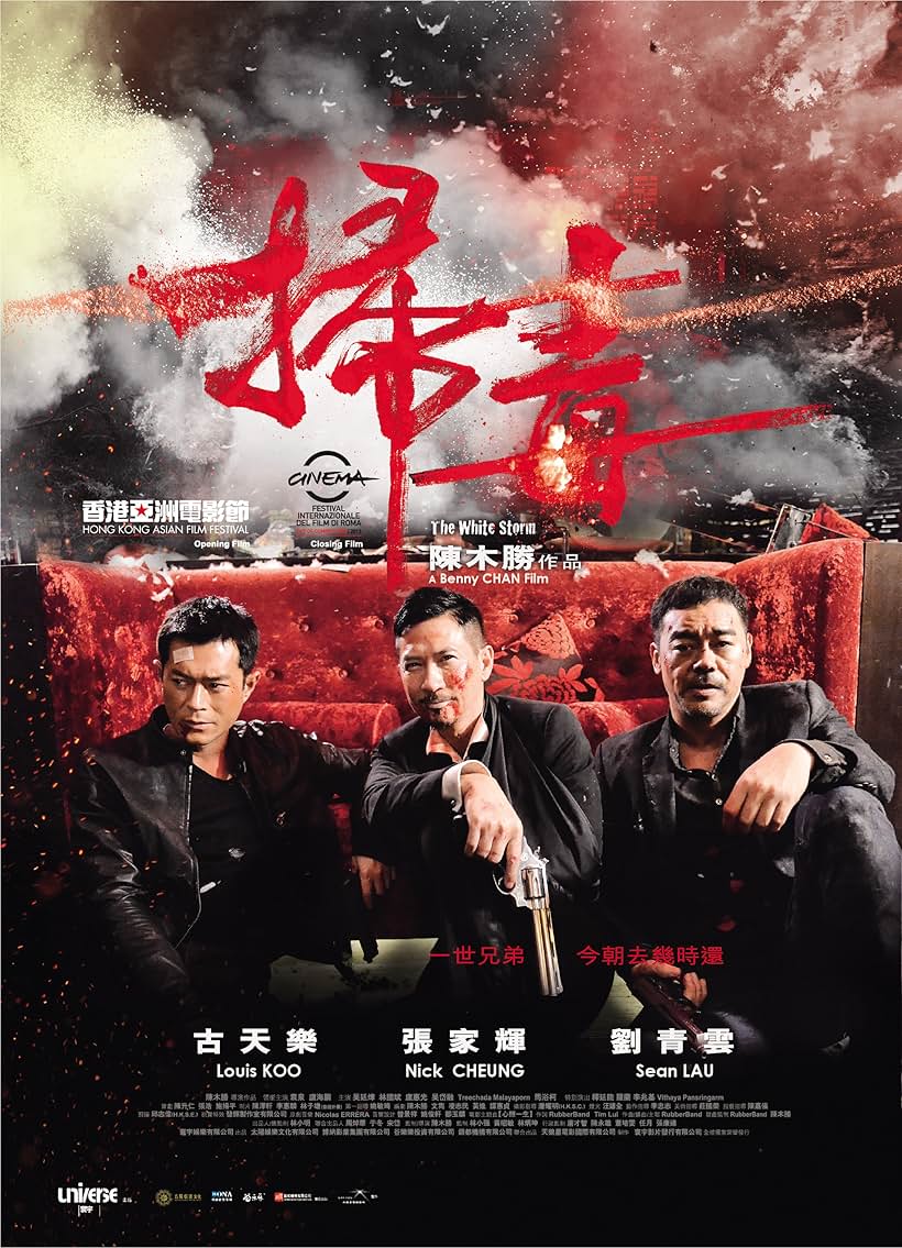 Nick Cheung, Louis Koo, and Ching Wan Lau in The White Storm (2013)