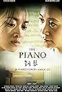 The Piano (2008)