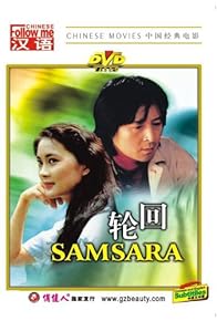 Primary photo for Samsara