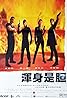 Hun shen shi dan (1998) Poster