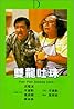 Shuang long tu zhu (1986) Poster