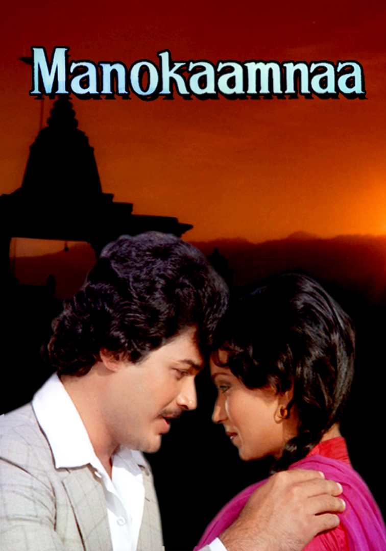 Madhu Kapoor and Raj Kiran in Manokaamnaa (1980)