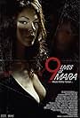 9 Lives of Mara (2007)