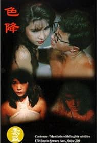 Se jiang (1991)