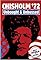 Chisholm '72: Unbought & Unbossed's primary photo