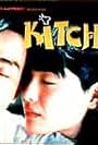 Kitchen (1997)