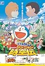 Doraemon: Nobita in the Wan-Nyan Spacetime Odyssey (2004)