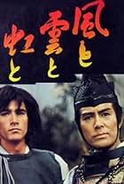 Kaze to kumo to niji to (1976)