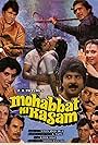 Mohabbat Ki Kasam (1986)