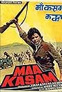 Maa Kasam (1985)