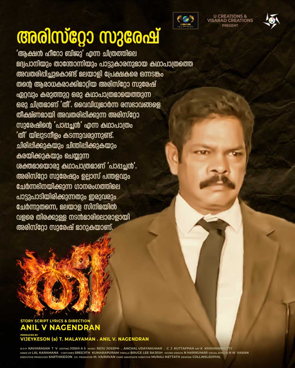 V. Suresh Thampanoor in Thee (2022)