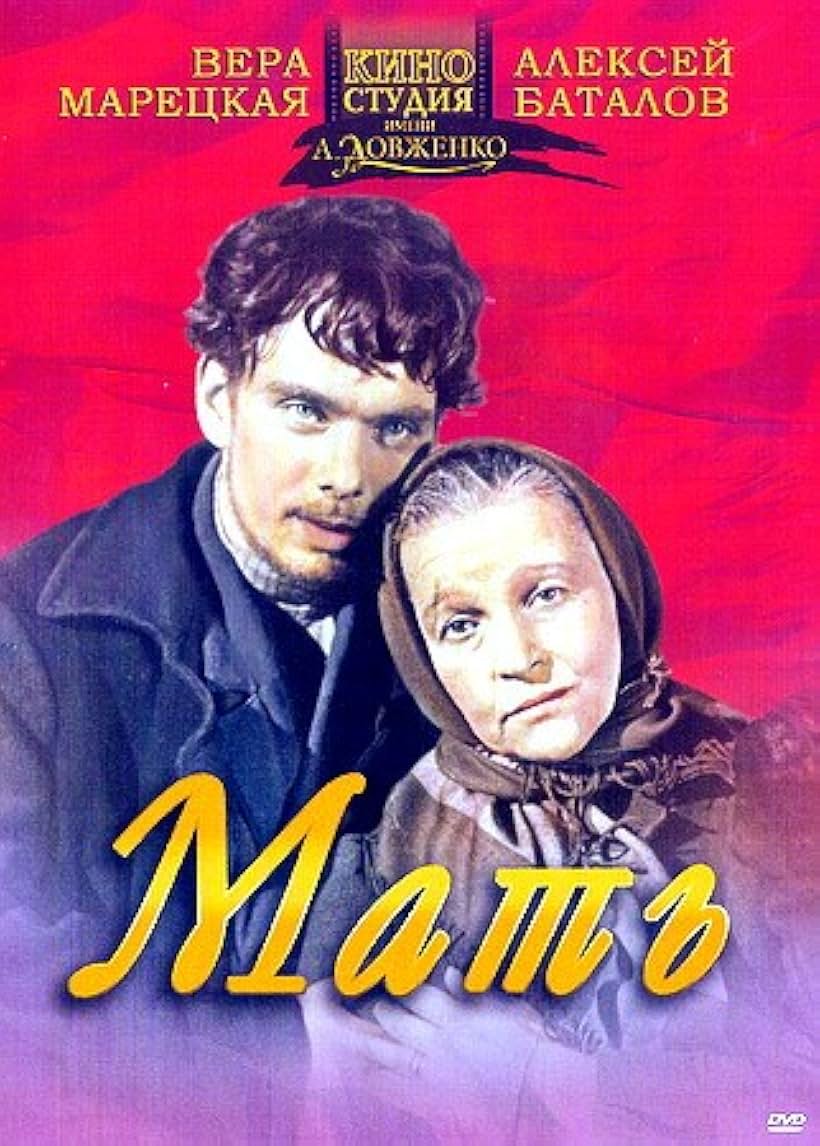 Mother (1956)