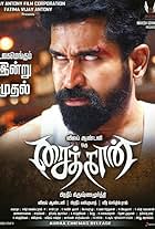 Saithan