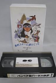 Watashi wo ski ni tsuretette (1987)