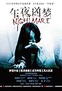 Nightmare (2011)