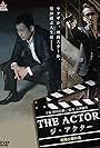 The Actor (2017)