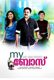 Dileep and Mamta Mohandas in My Boss (2012)