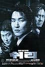 Choi Min-sik, Han Suk-kyu, and Song Kang-ho in Shiri (1999)