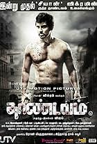 Thaandavam