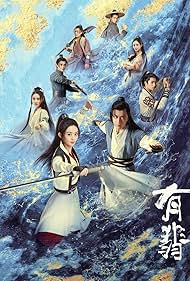 Legend of Fei (2020)