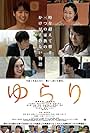 Yurari (2017)