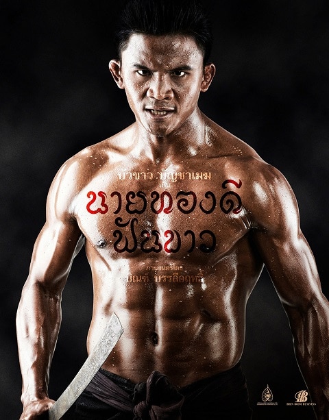 Buakaw Banchamek in Legend of the Broken Sword Hero (2017)