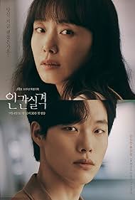 Jeon Do-yeon and Ryu Jun-yeol in Lost (2021)