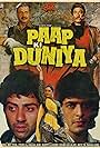 Paap Ki Duniya (1988)