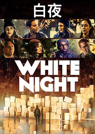 White Night (2017)