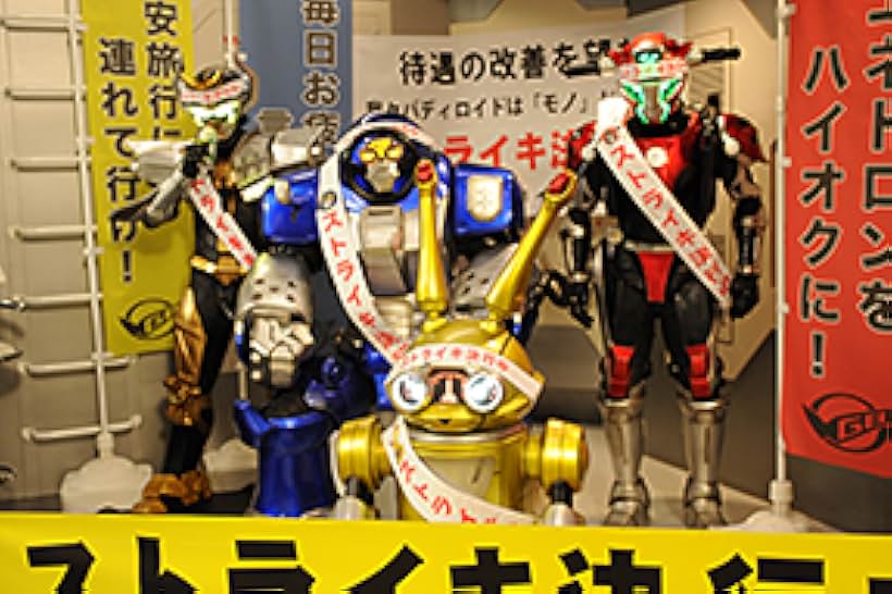 Tokumei Sentai Go-Busters (2012)