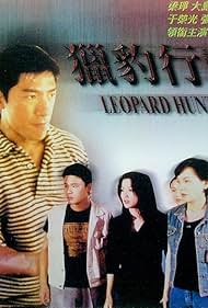 Lie pao xing dong (1998)