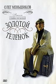 Oleg Menshikov in Zolotoy telyonok (2006)