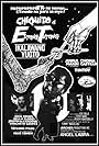 Estong Tutong: Ikalawang yugto (1983)