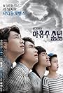 Plus Nine Boys (2014)