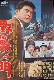 Yajû no mon (1961)