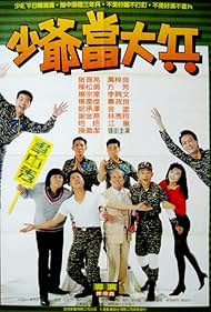 Shao ye dang da bing (1990)