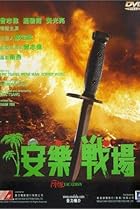 On lok jin cheung (1990) Poster