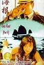 Sea Root (1995)