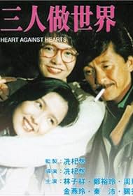 Heart Against Hearts (1992)