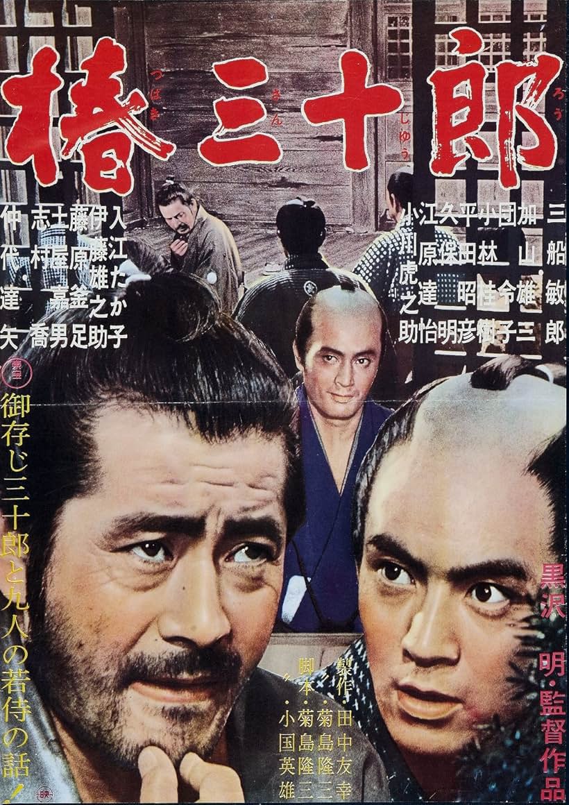 Toshirô Mifune and Tatsuya Nakadai in Sanjuro (1962)