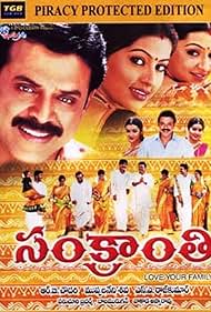 Srikanth, Venkatesh Daggubati, Sneha, and Aarthi Agarwal in Sankranthi (2005)